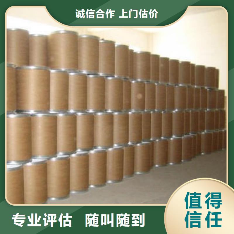 回收石蜡,回收异氰酸酯价格合理