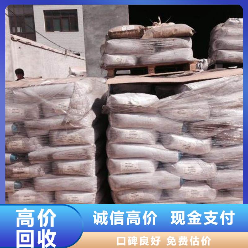 回收石蜡回收钛白粉放心选择
