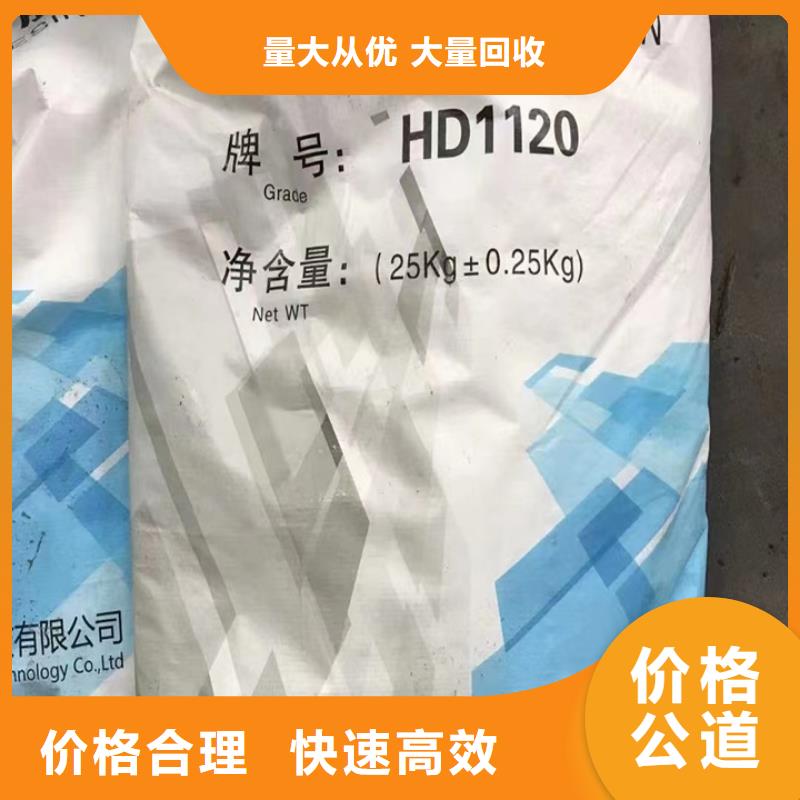 回收松香树脂回收环氧树脂一站式回收
