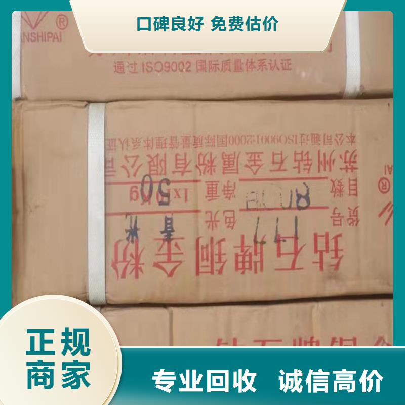 回收松香树脂_回收松香树脂回收范围广