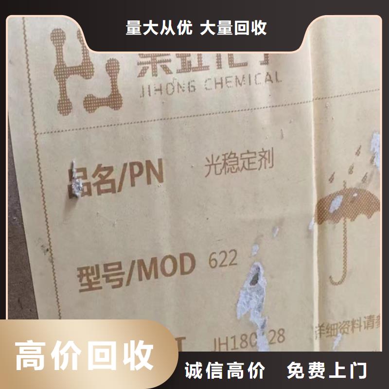 回收松香树脂回收丙烯酸树脂免费评估