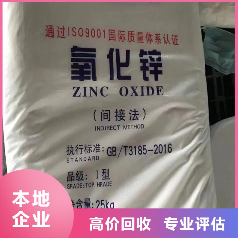 回收松香树脂回收羟基丙烯酸树脂免费估价