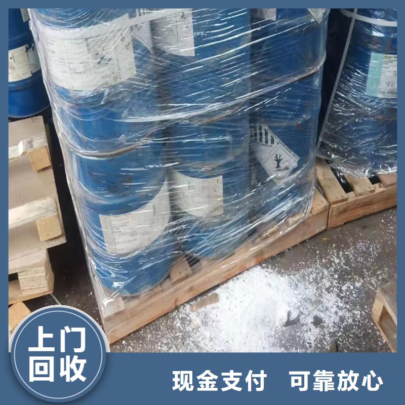 回收松香树脂-回收环氧树脂随叫随到