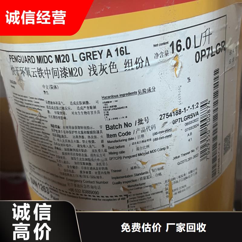 回收松香树脂_回收丙烯酸树脂口碑良好