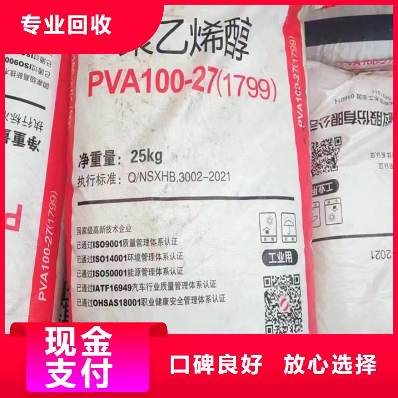 回收松香树脂回收异氰酸酯可靠放心