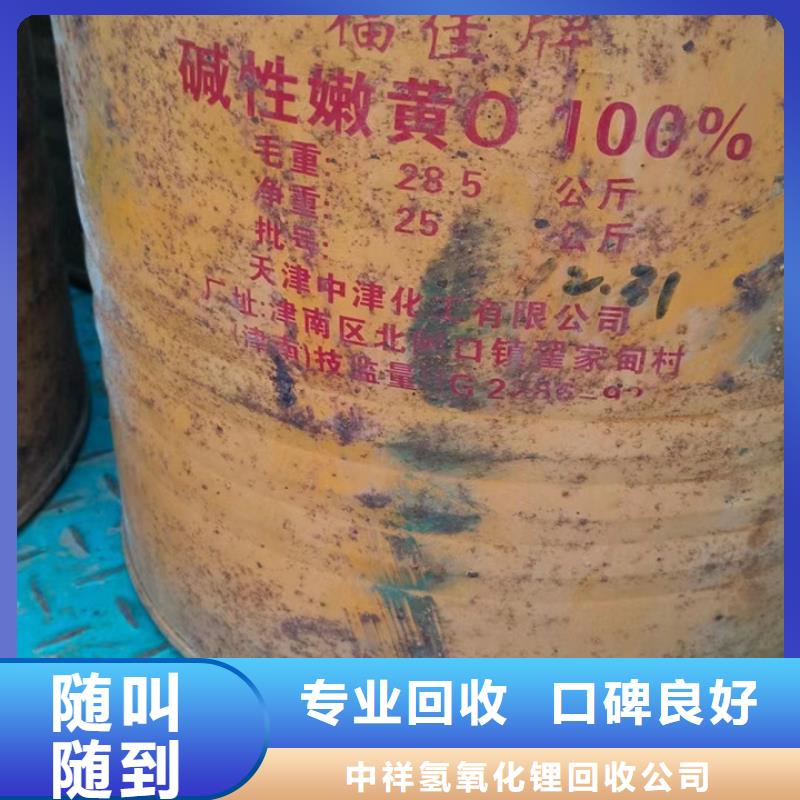 回收松香树脂回收羟基丙烯酸树脂诚信合作