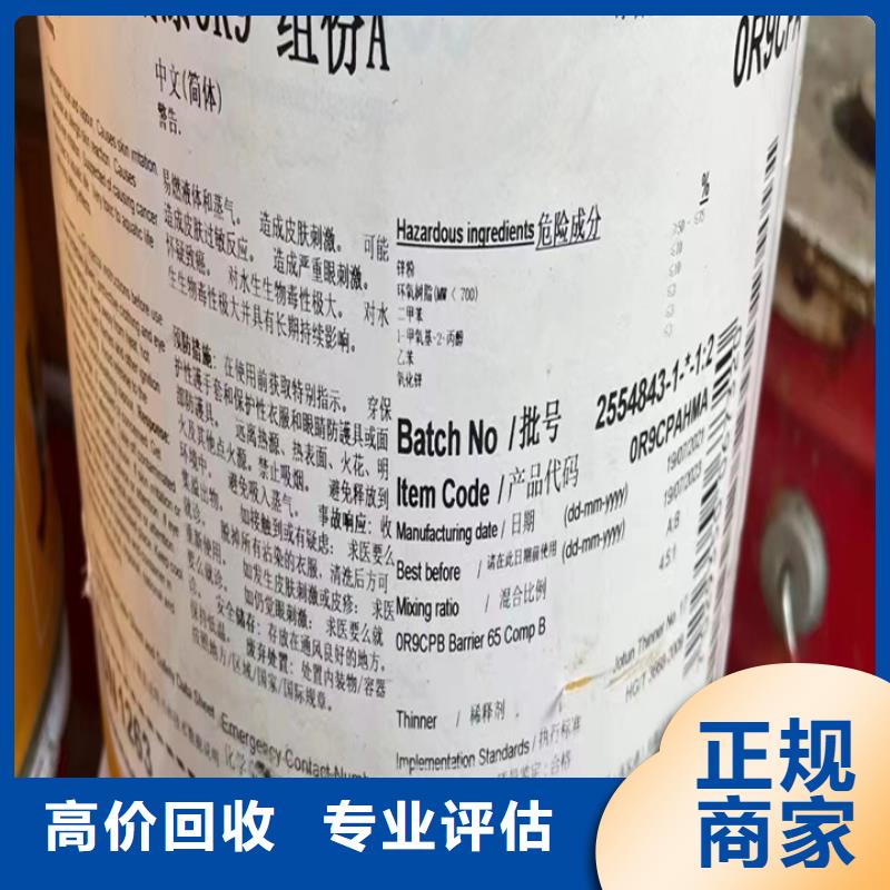 回收松香树脂回收聚醚多元醇上门回收