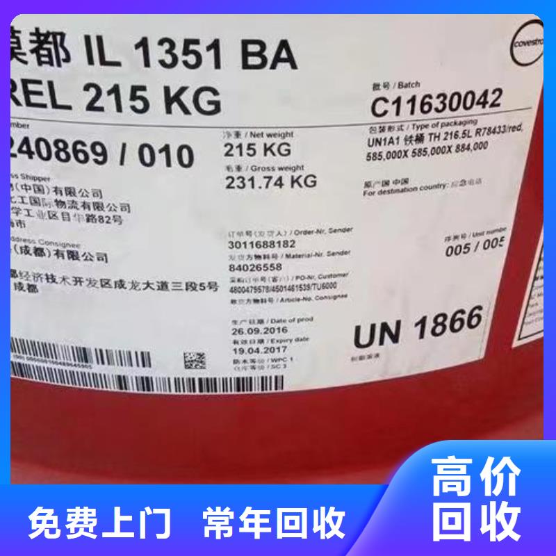 回收硅橡胶价格,回收硅橡胶免费评估