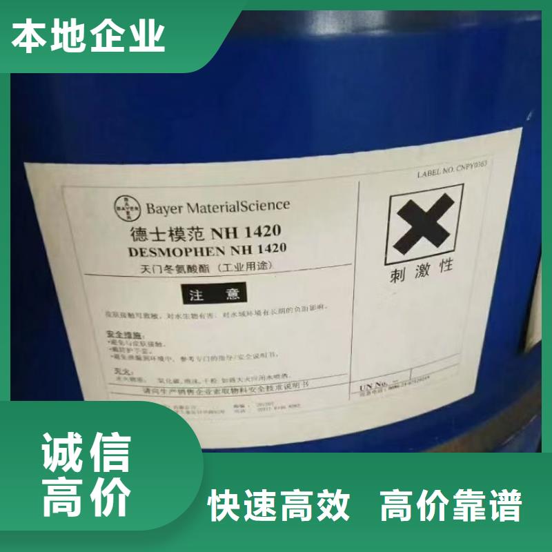回收硅橡胶价格回收硅橡胶经验丰富