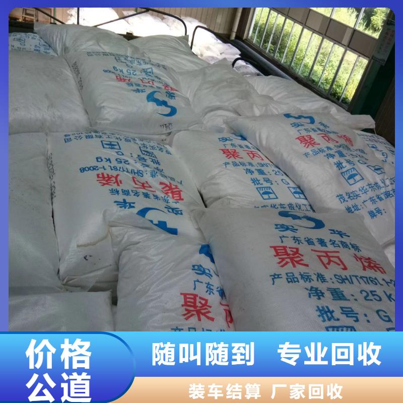 回收硅橡胶价格回收硅橡胶诚信经营