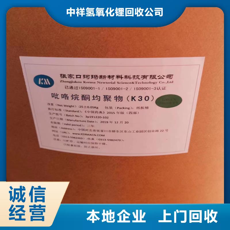 回收碳酸锂二手日化原料一站式回收