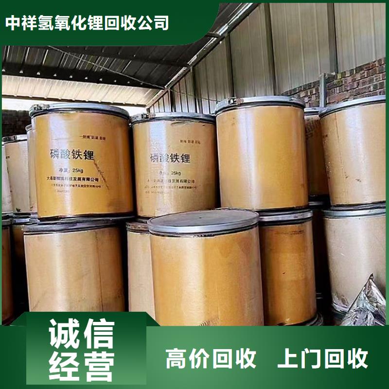 回收碳酸锂-回收碳酸锂长期高价回收