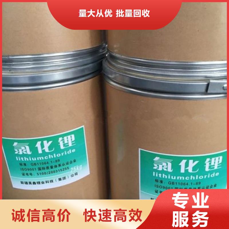 回收碳酸锂回收碳酸锂价格合理