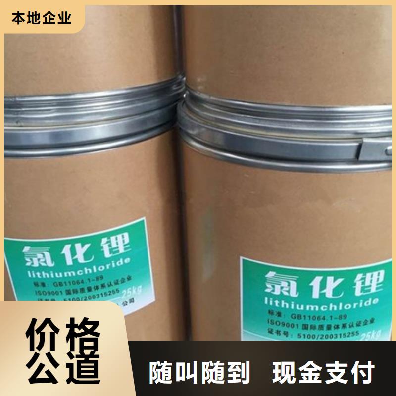 回收碳酸锂-回收碳酸锂免费估价