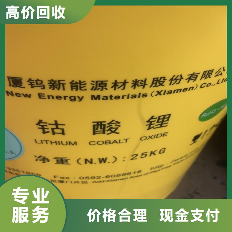 回收碳酸锂回收碳酸锂上门快