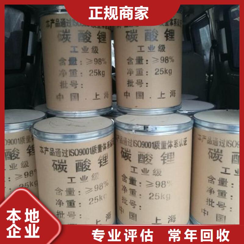 回收碳酸锂回收碳酸锂诚信高价