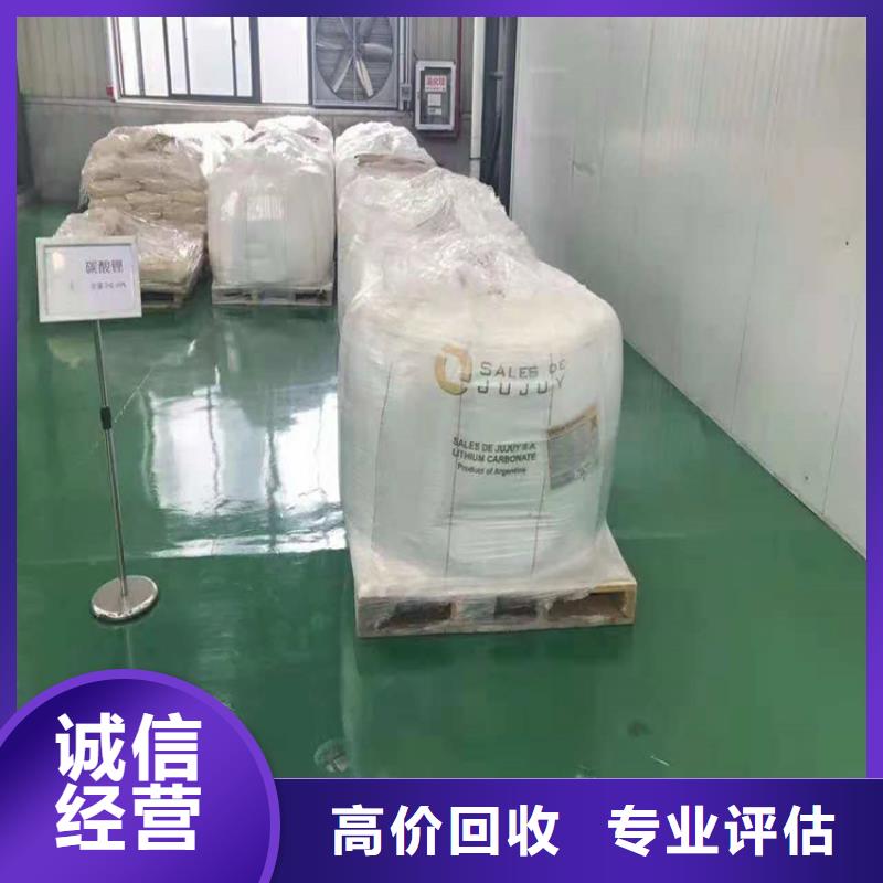 回收碳酸锂_回收碳酸锂实力雄厚