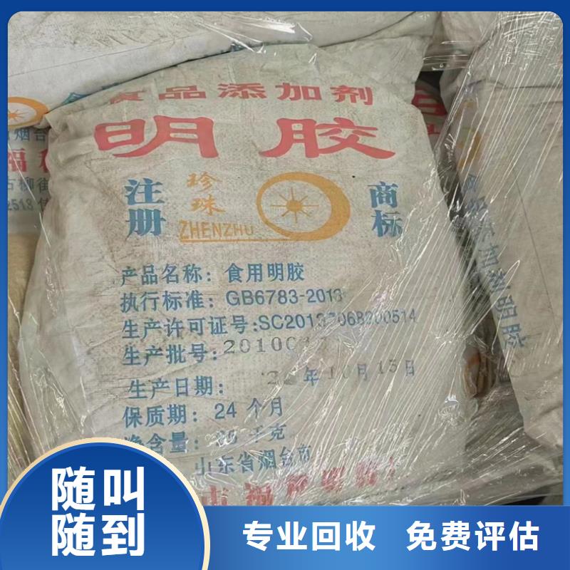 回收聚丙烯酰胺
