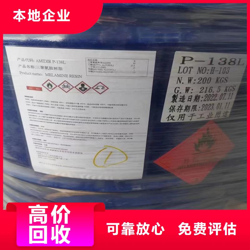 回收抗氧剂