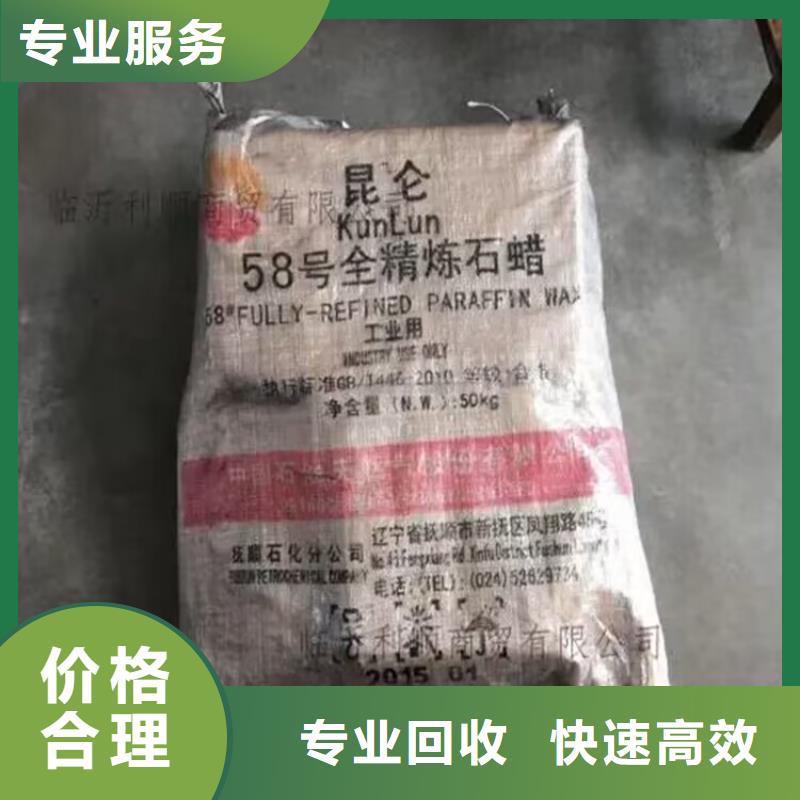 回收化工原料实力强