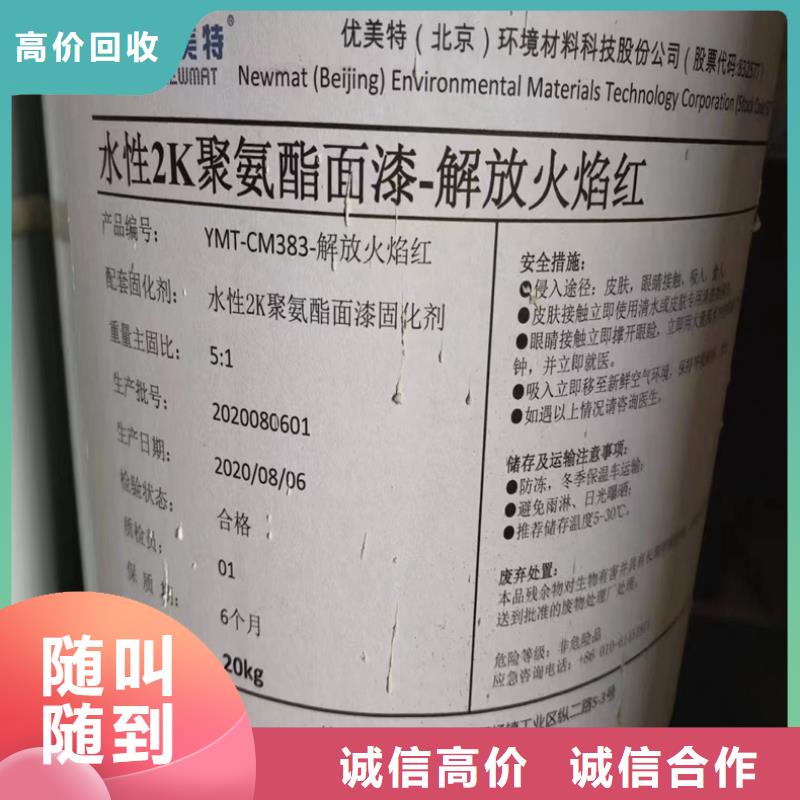 回收粗石蜡