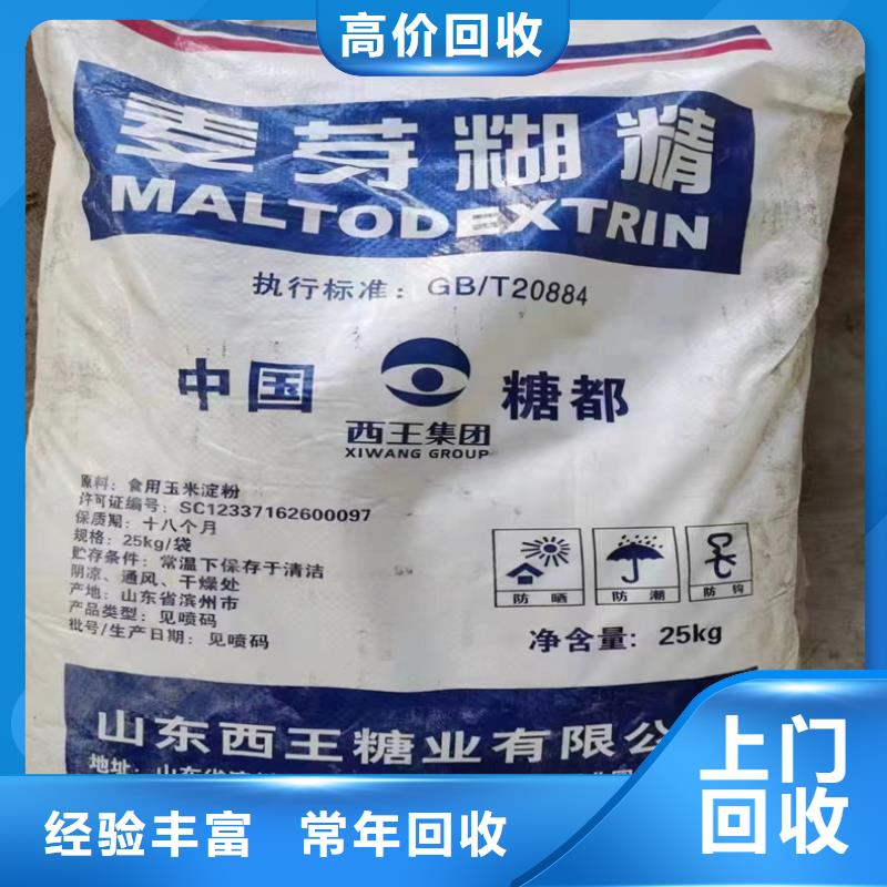 回收佐敦油漆
