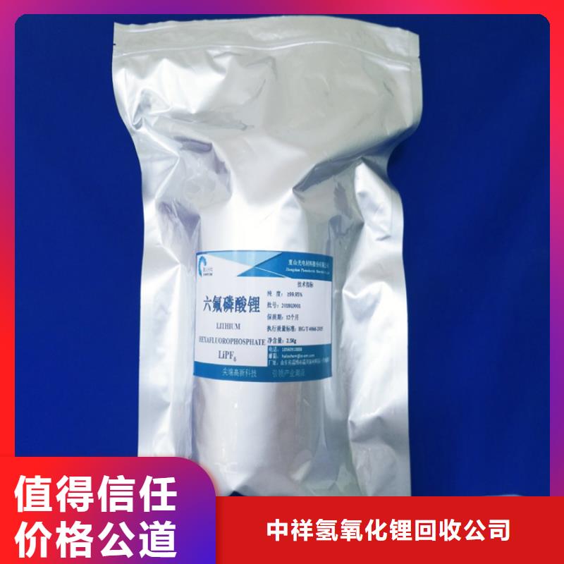 回收碳酸钾