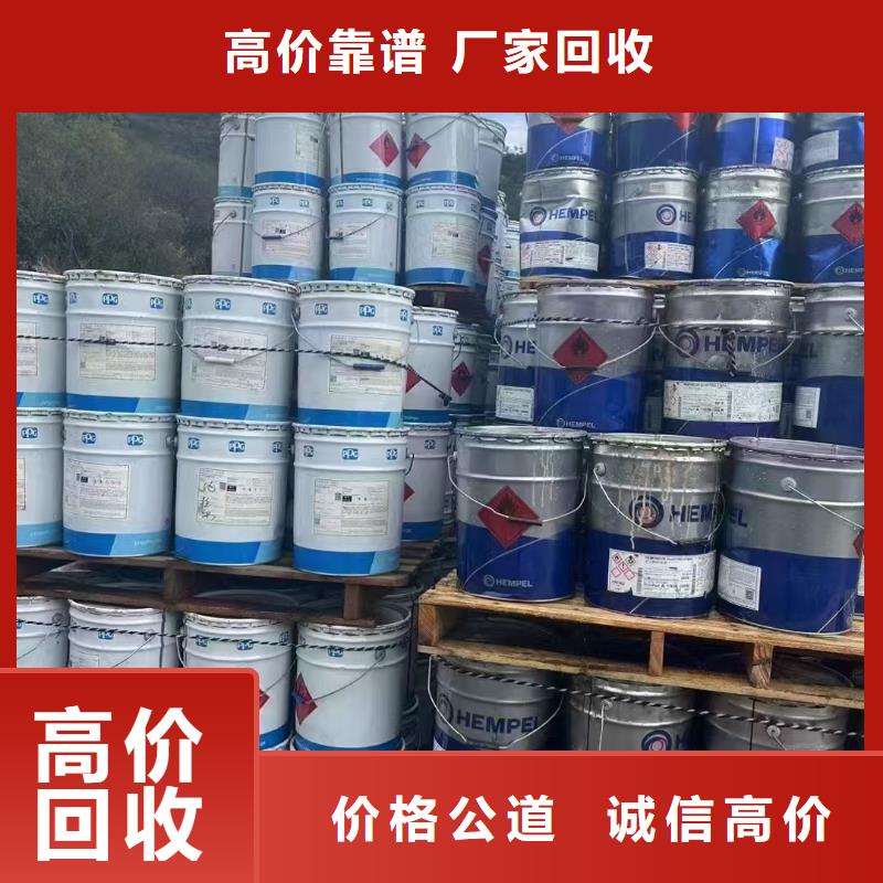 回收中铬黄