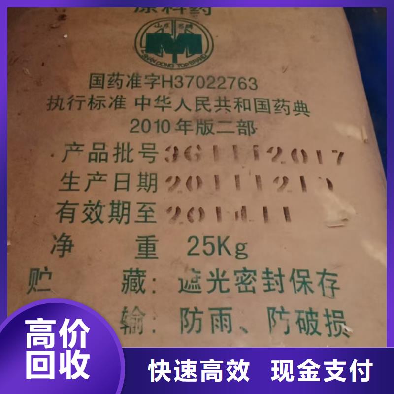 回收硫酸锌