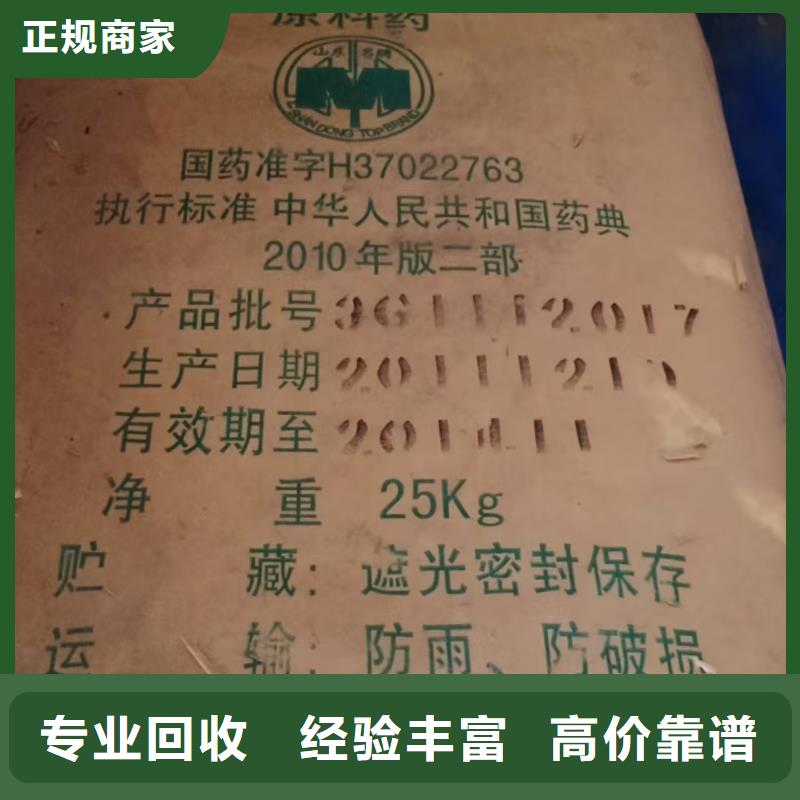 回收环氧大豆油