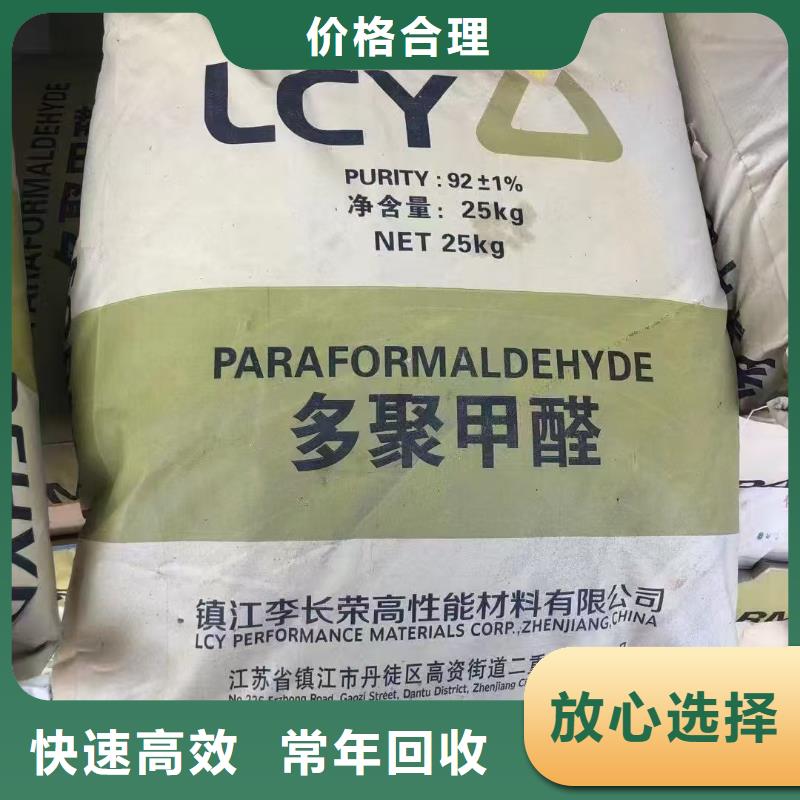 回收柠檬酸钠