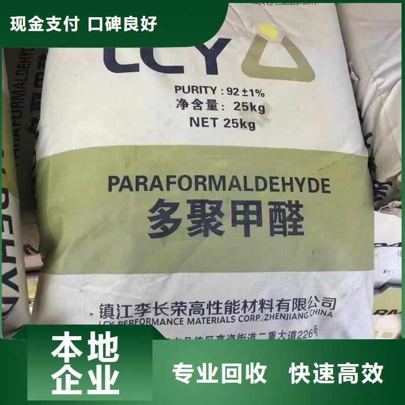 回收工业明胶