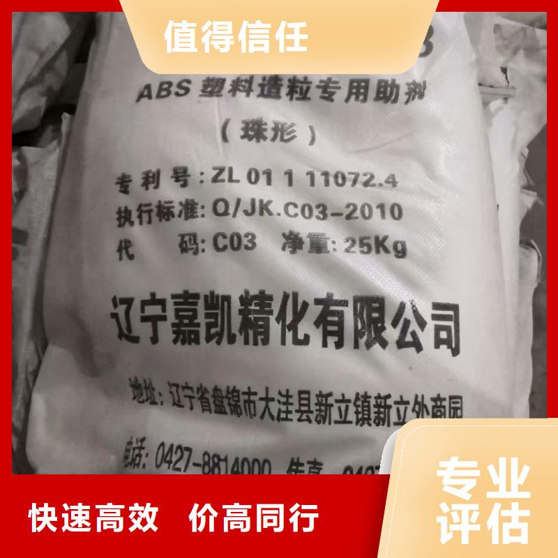 回收薄荷脑