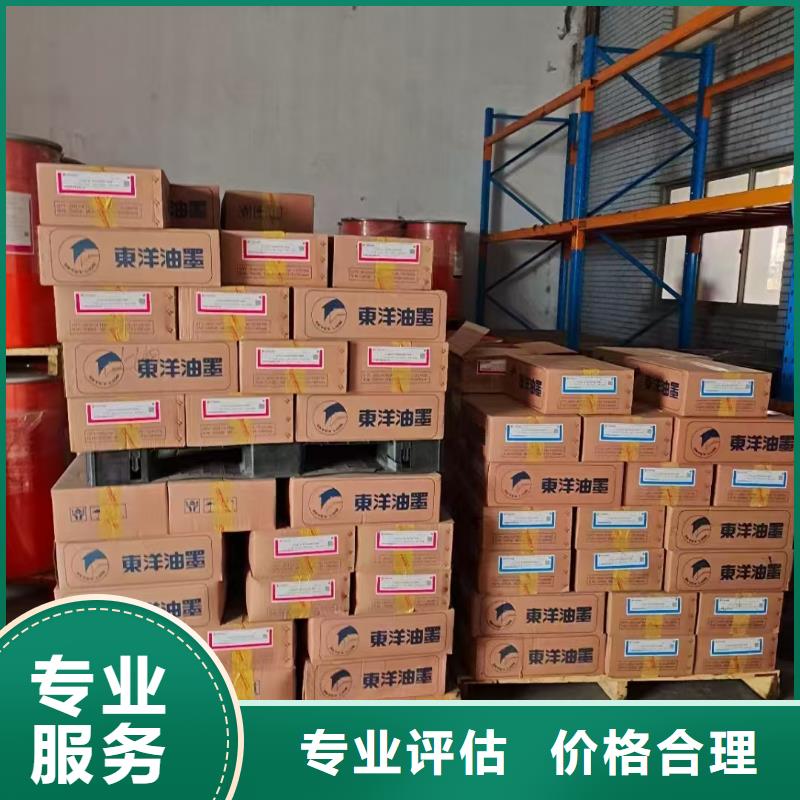 回收萜烯树脂