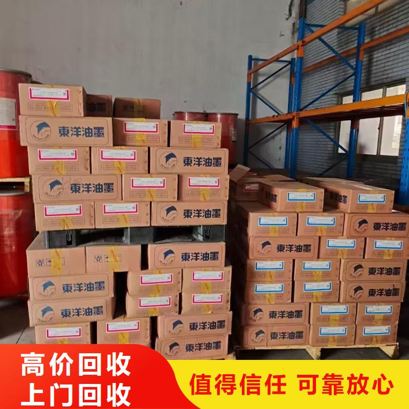 回收丙烯酸树脂