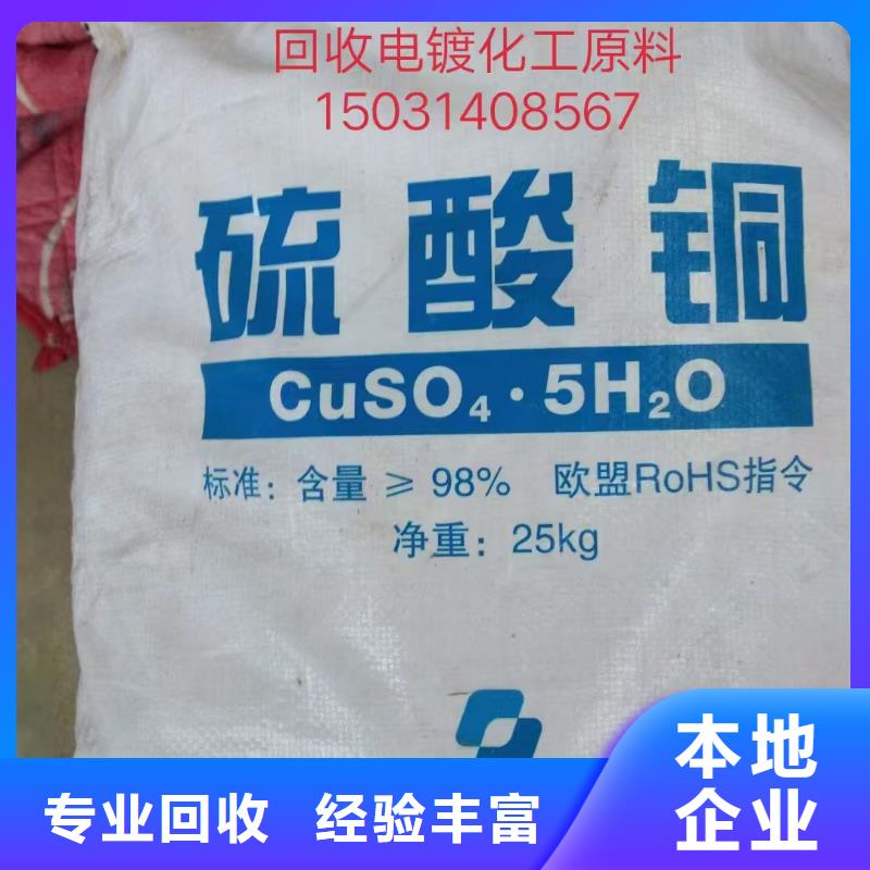 回收化工原料回收范围广