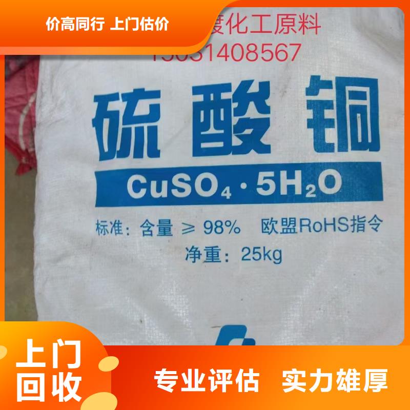 回收化工原料价高同行