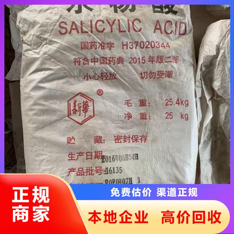 回收山梨糖醇液
