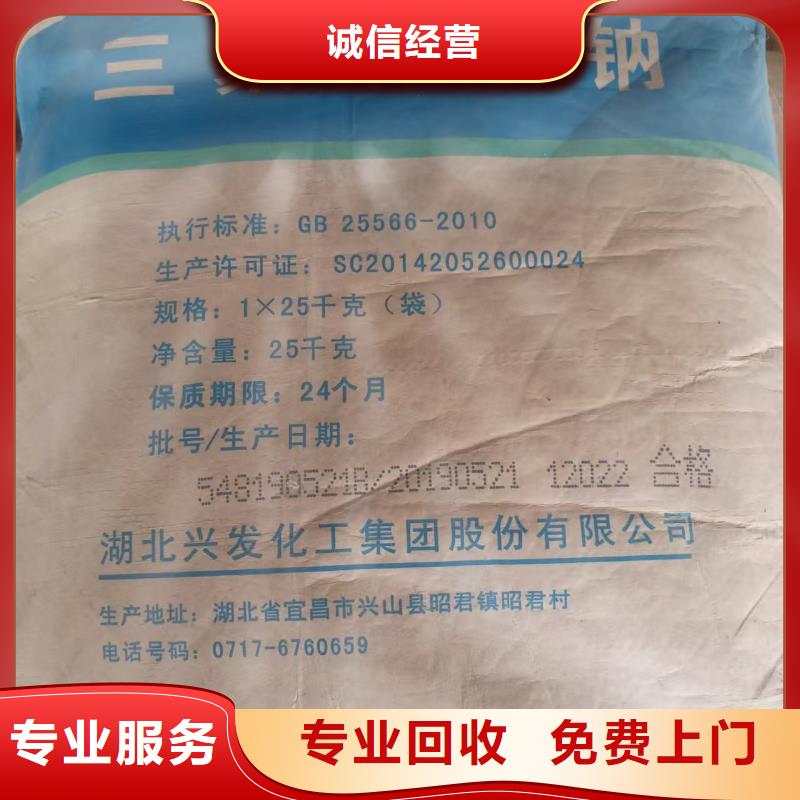 回收三羟甲基丙烷