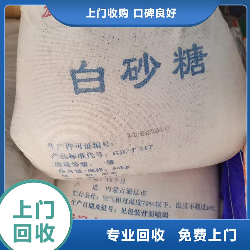 回收柠檬黄