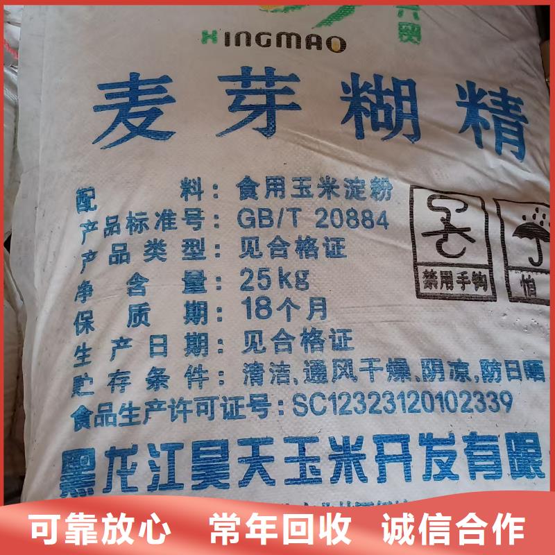 回收化工原料一站式回收