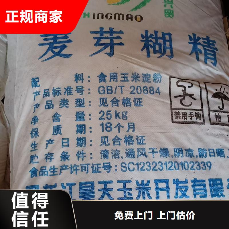 回收白砂糖