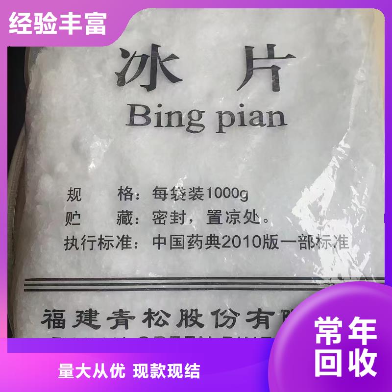 回收PA-66