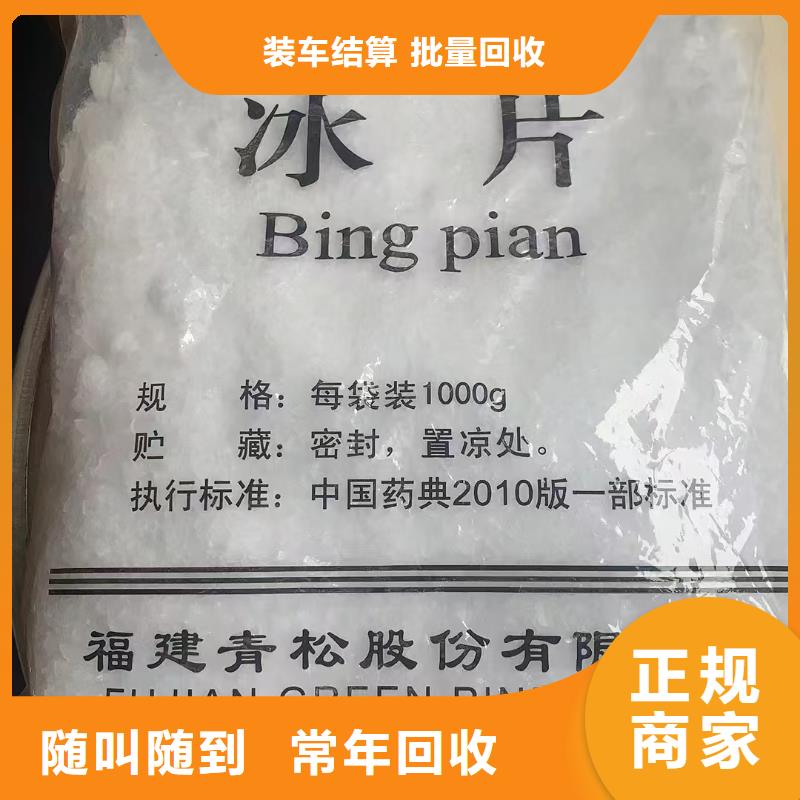 回收化工原料上门快