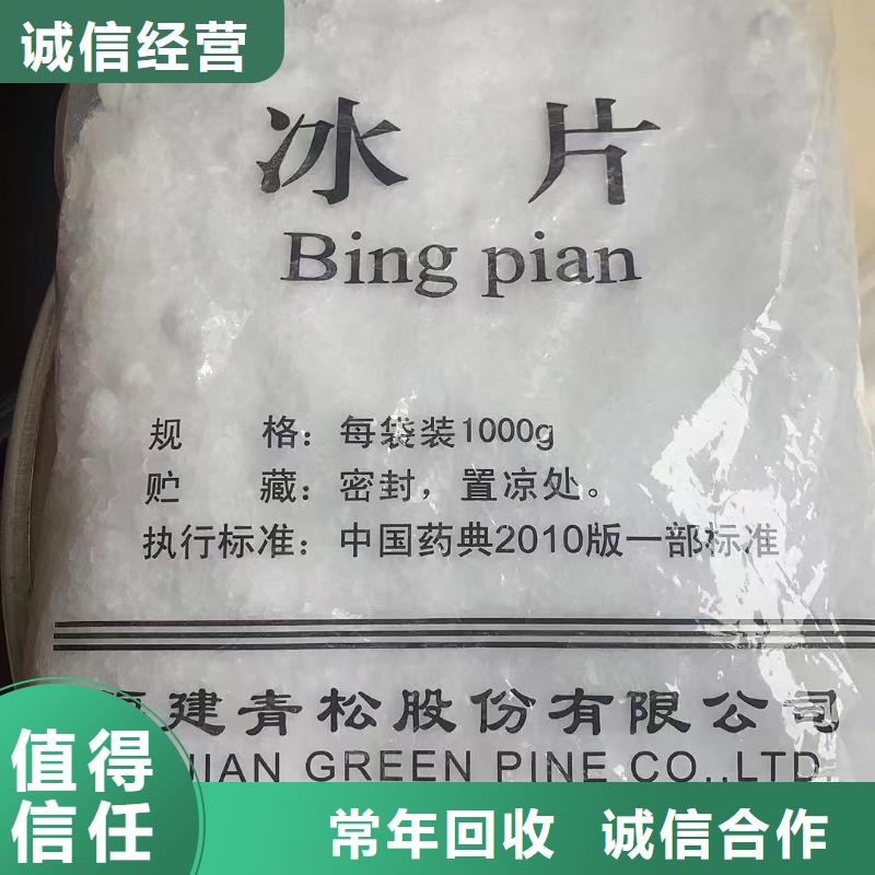 回收化工原料量大从优