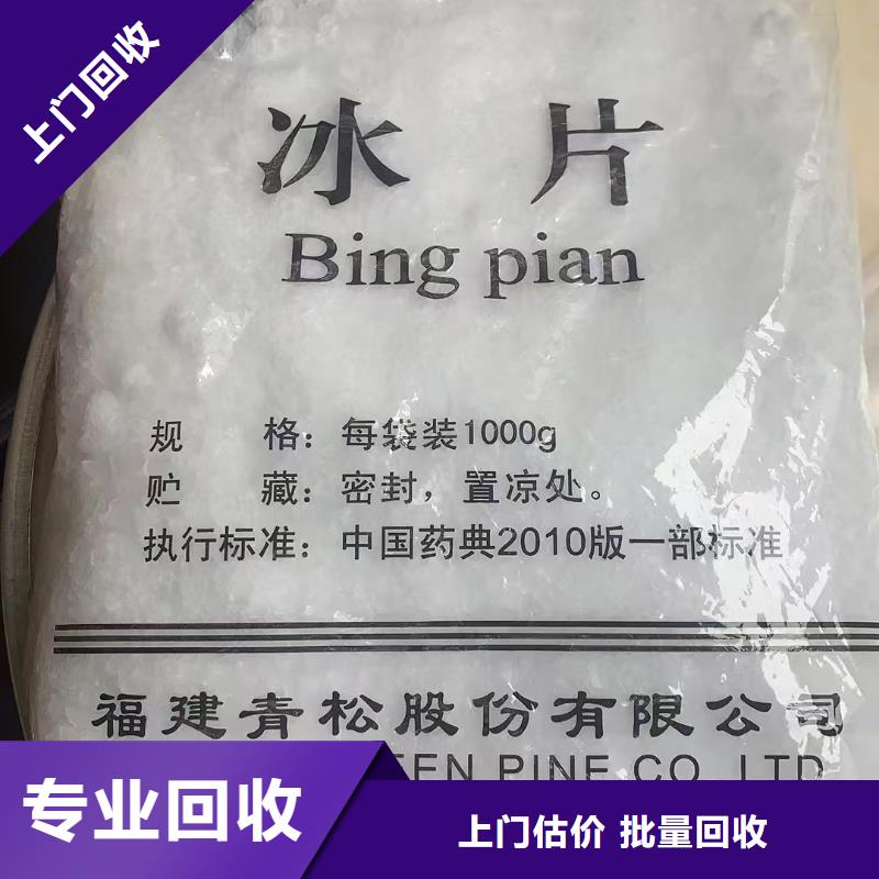 回收聚氨酯固化剂