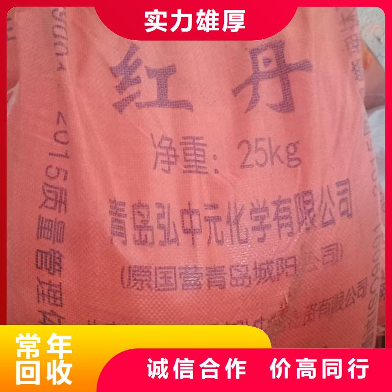 回收大红粉