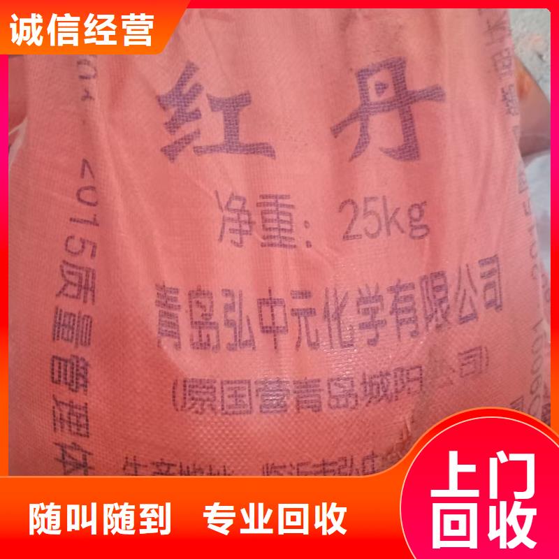 琼海市回收氧化锌