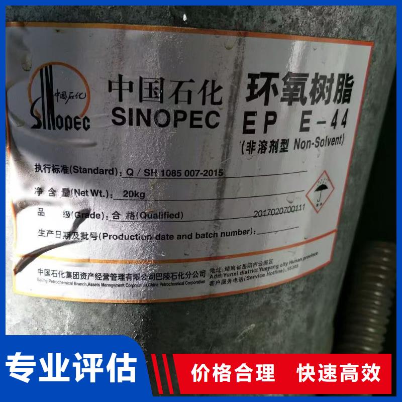 回收聚异戊二烯橡胶