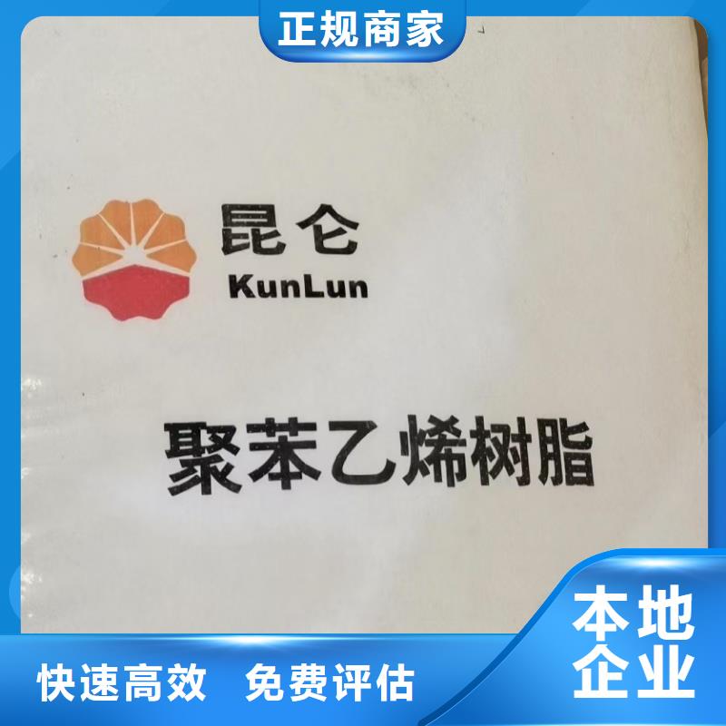 回收BYK3610